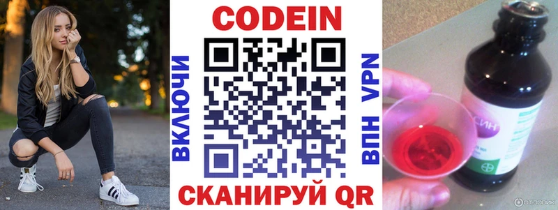 Кодеиновый сироп Lean Purple Drank  Бутурлиновка 
