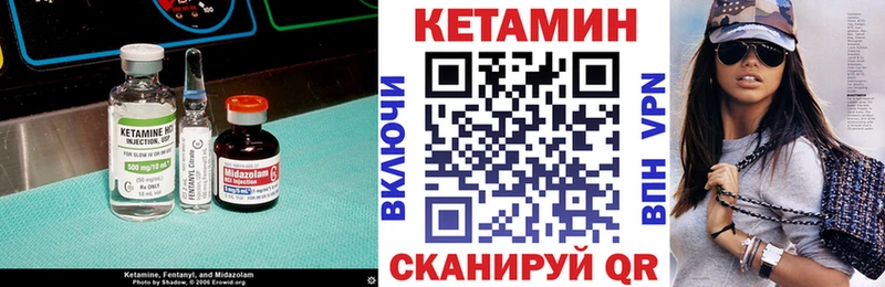 КЕТАМИН VHQ  Бутурлиновка 