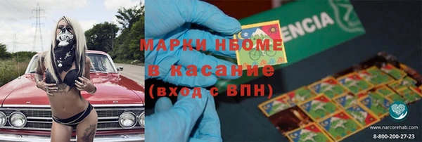 марки nbome Богородск
